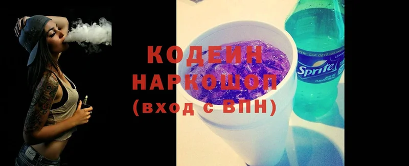 Кодеин напиток Lean (лин)  Ельня 