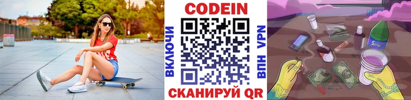 Кодеиновый сироп Lean напиток Lean (лин)  Ельня 